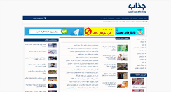 Desktop Screenshot of jazzaab.net